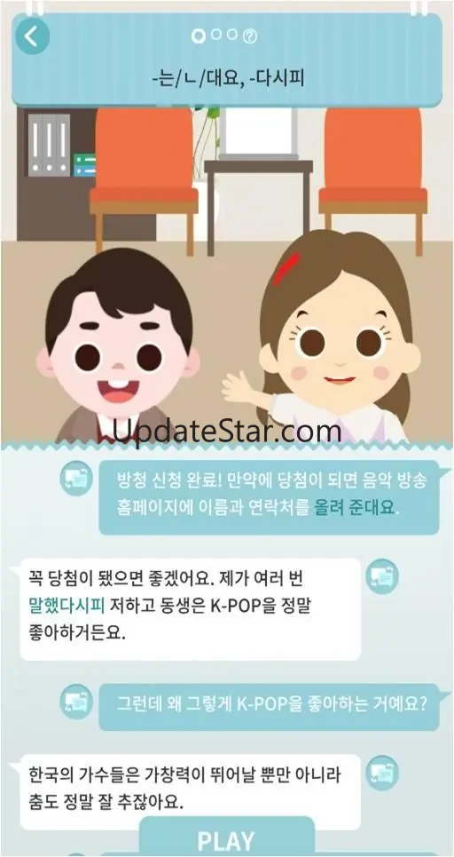 세종학당 문법학습 중급 23