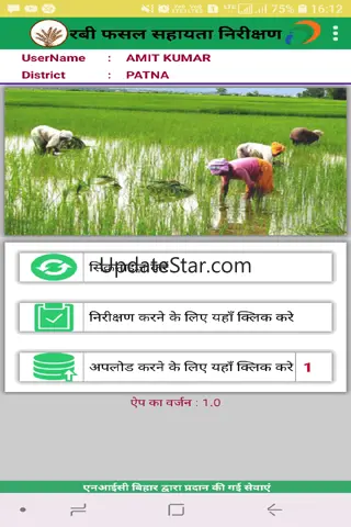 BRFSY Inspection Kharif-2019 2.3