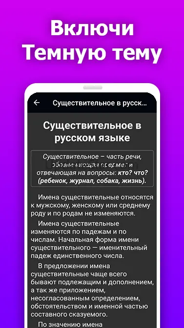 Русский язык