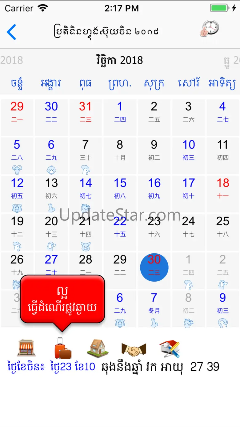 Khmer Calendar 2025 Pro 1.25.1