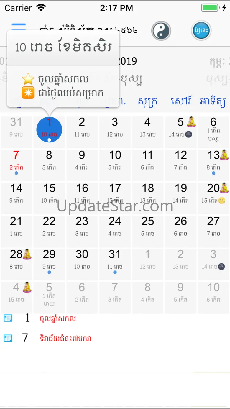 Khmer Calendar 2025 Pro 1.25.1