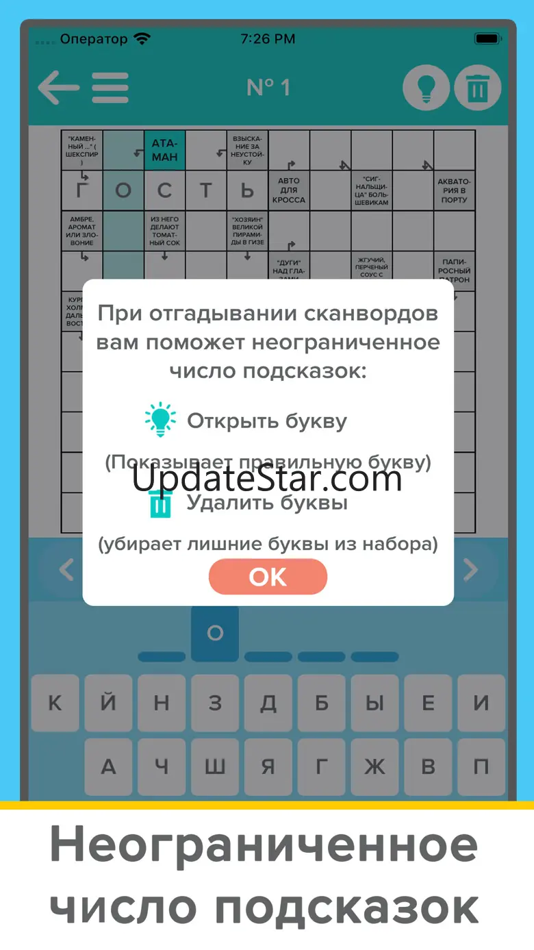 Crossword: Arrowword puzzles 3.8