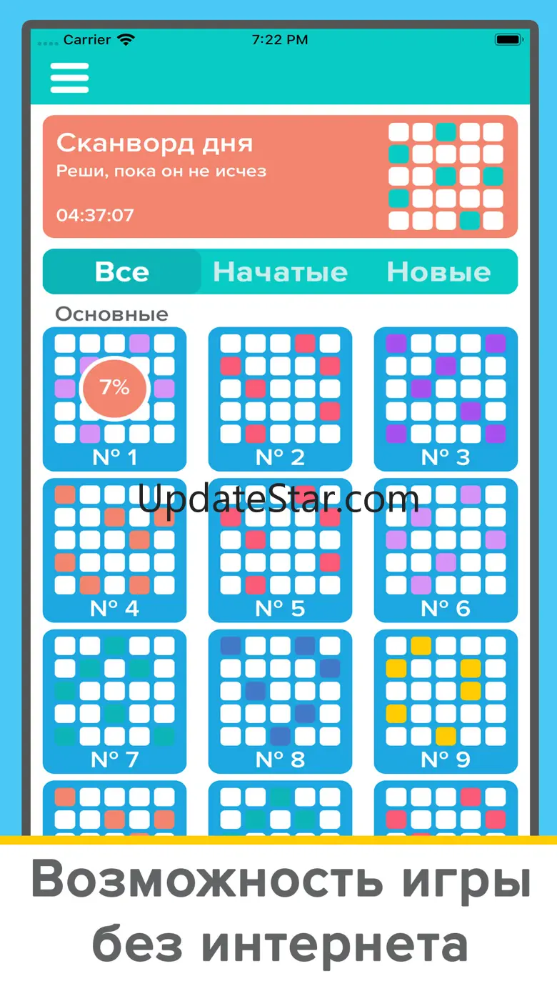 Crossword: Arrowword puzzles 3.8