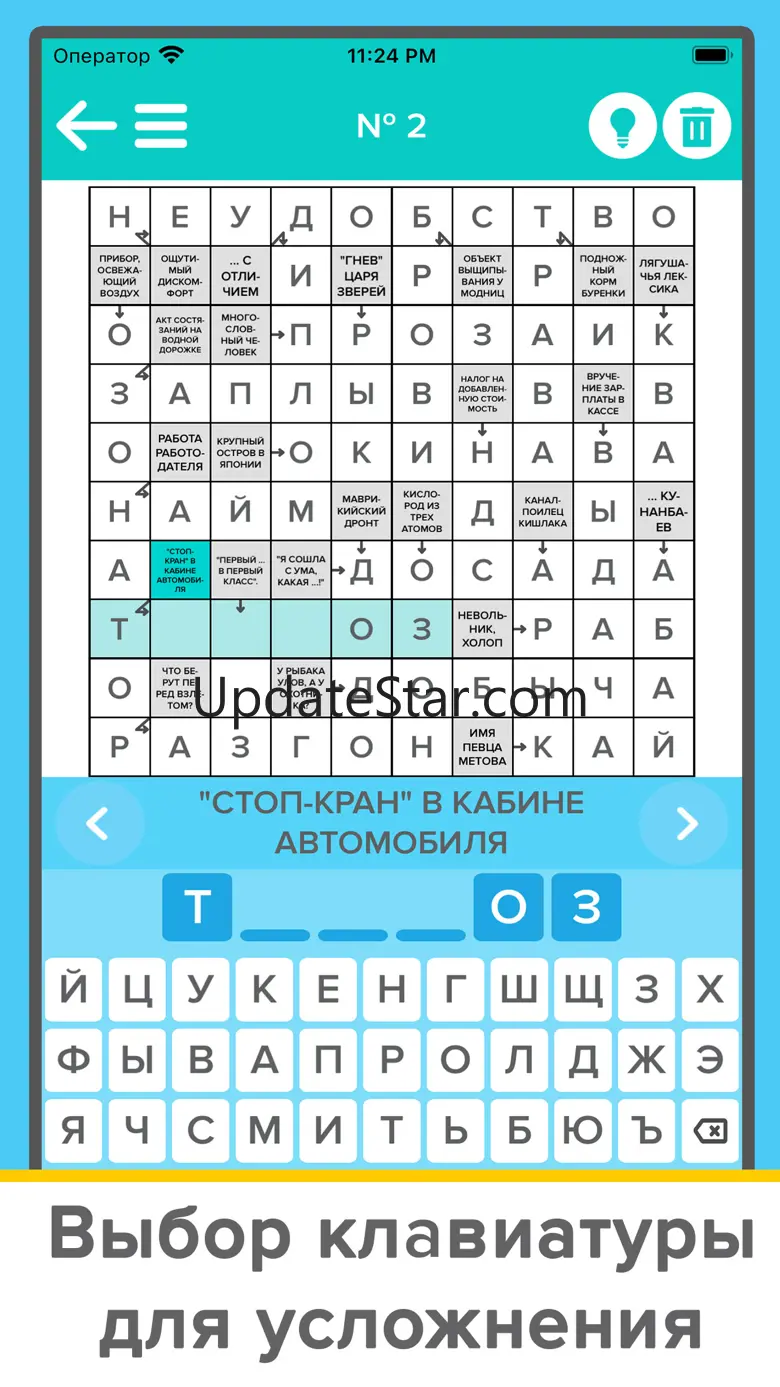 Crossword: Arrowword puzzles 3.8