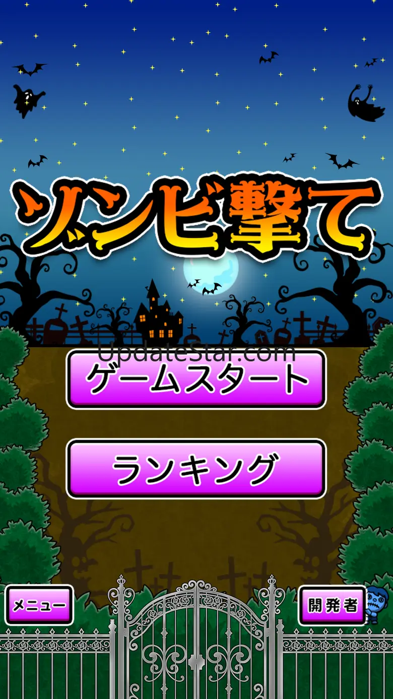 ShotZombie 4.1.2
