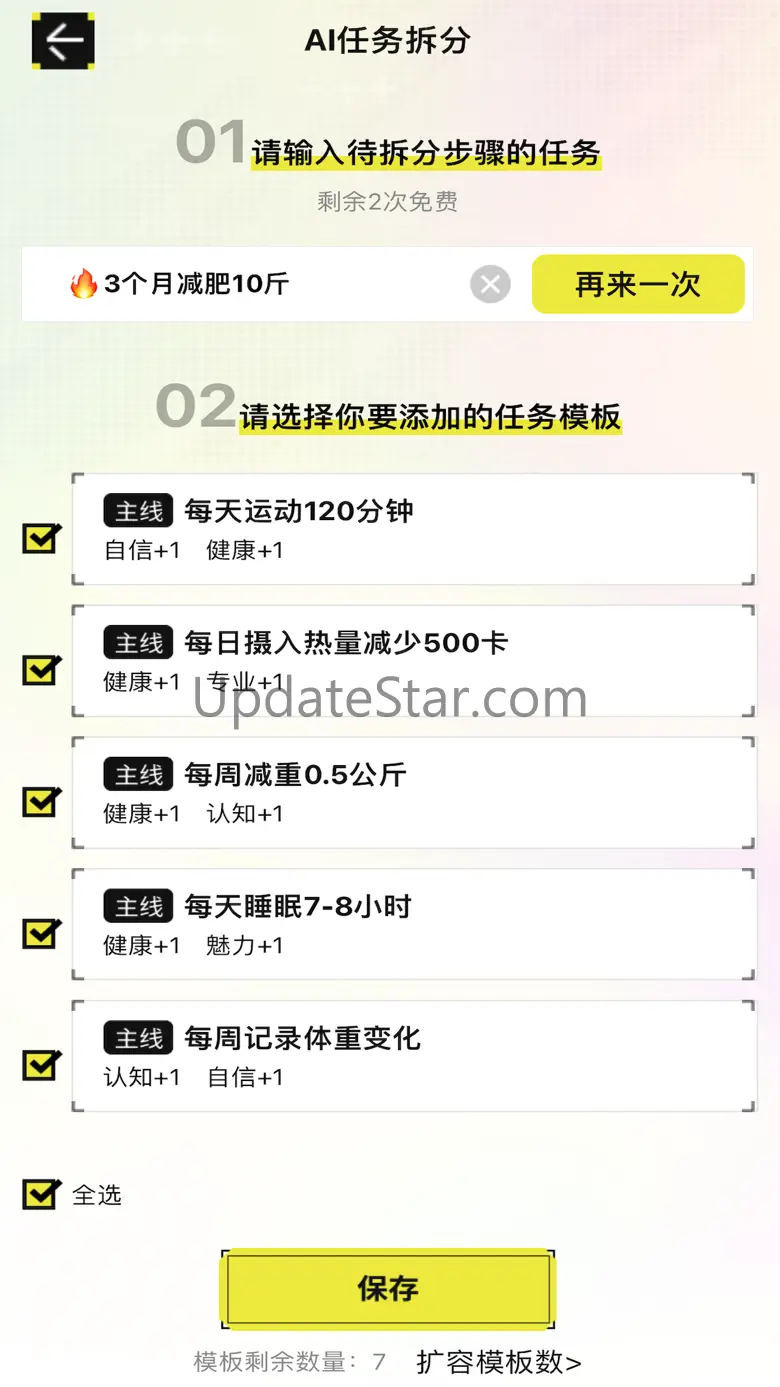 大女主成长打卡-你的成长记录 1.6.0