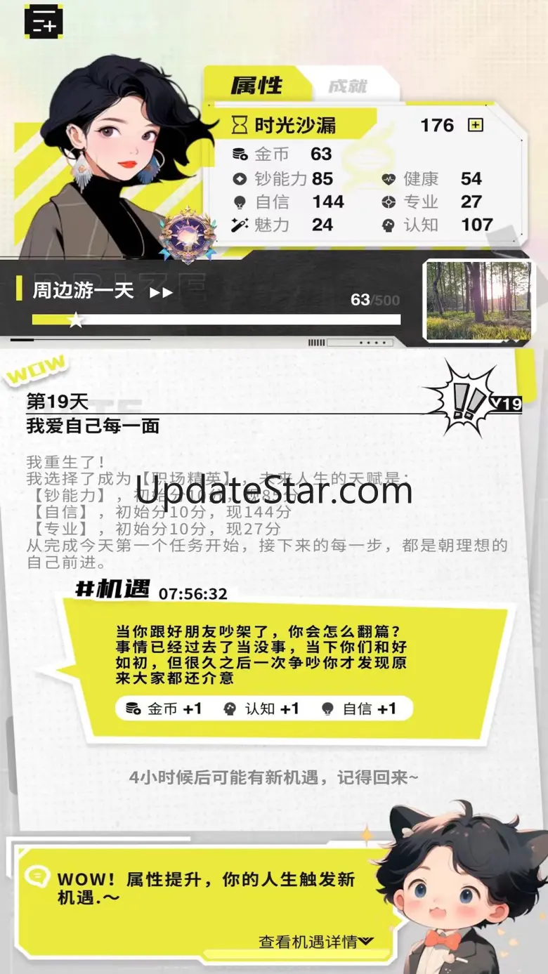 大女主成长打卡-你的成长记录 1.6.0