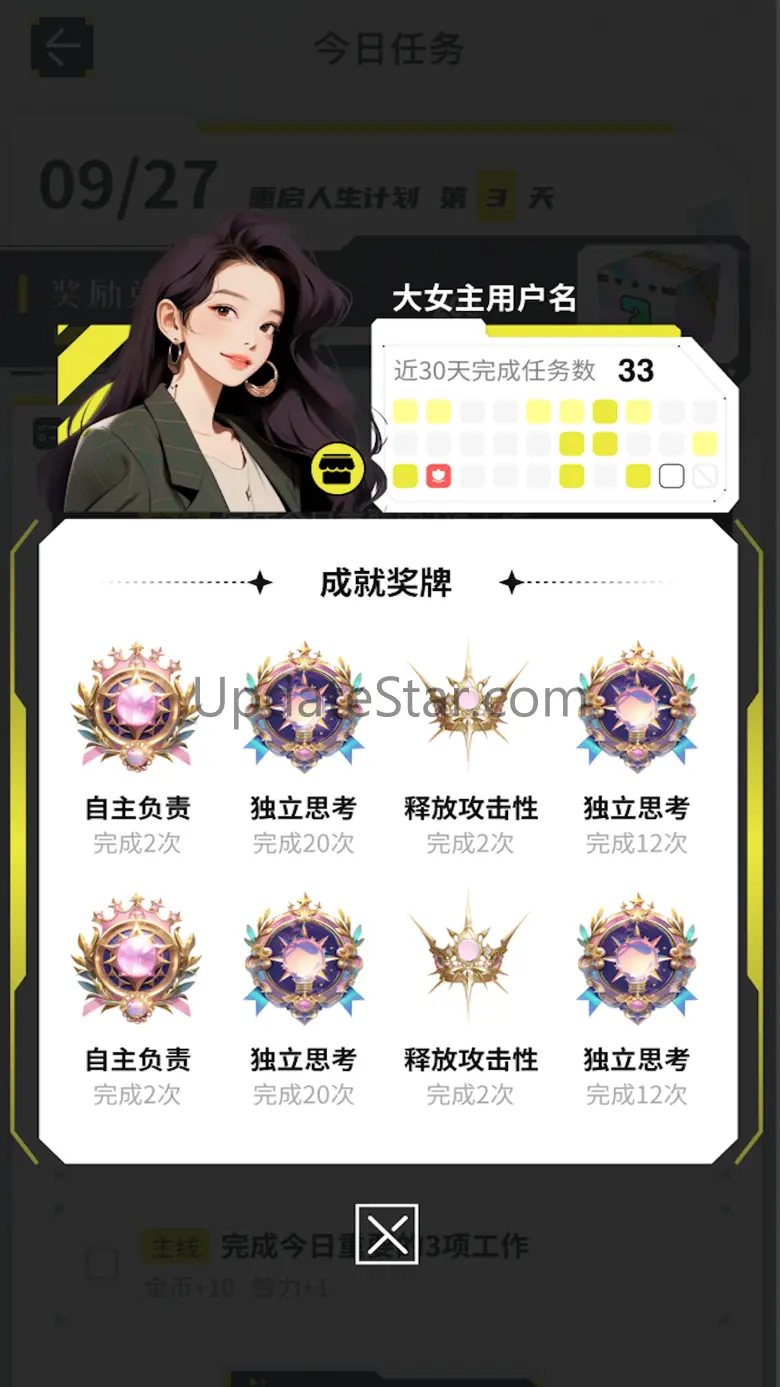 大女主成长打卡-你的成长记录 1.6.0