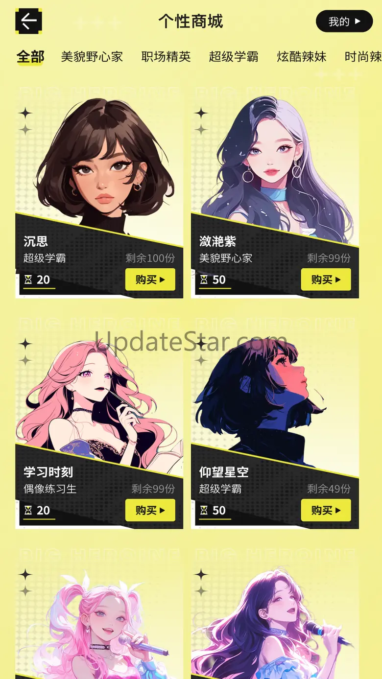 大女主成长打卡-你的成长记录 1.6.0