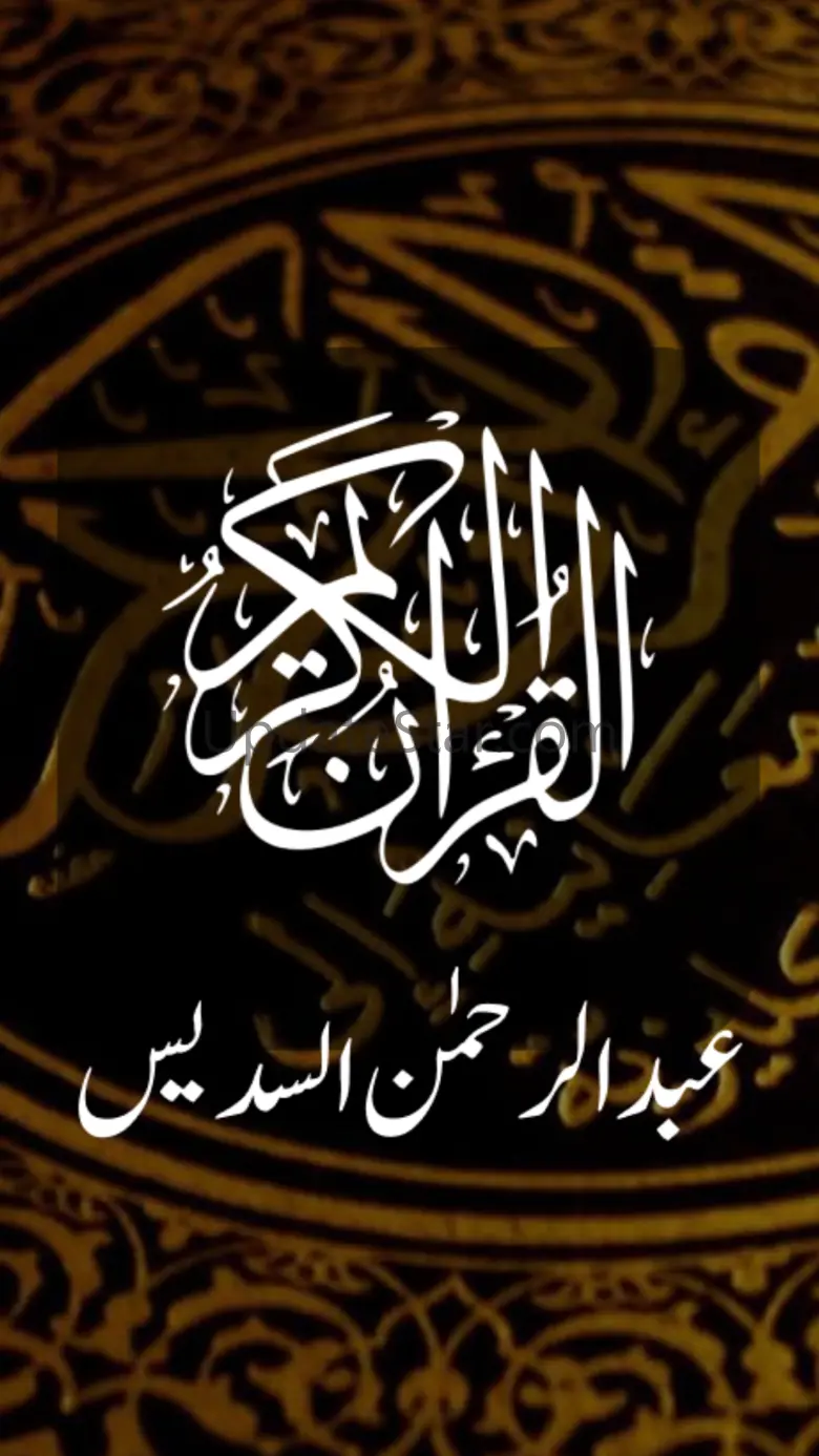 Abdul Rahman Sudais 1.0