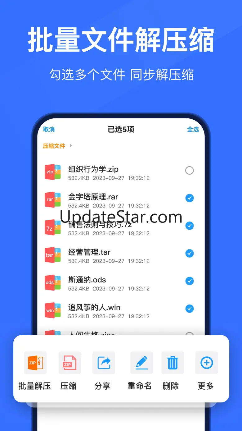 ZArchiver - ZIP RAR 7Z Unzip 3.7.0