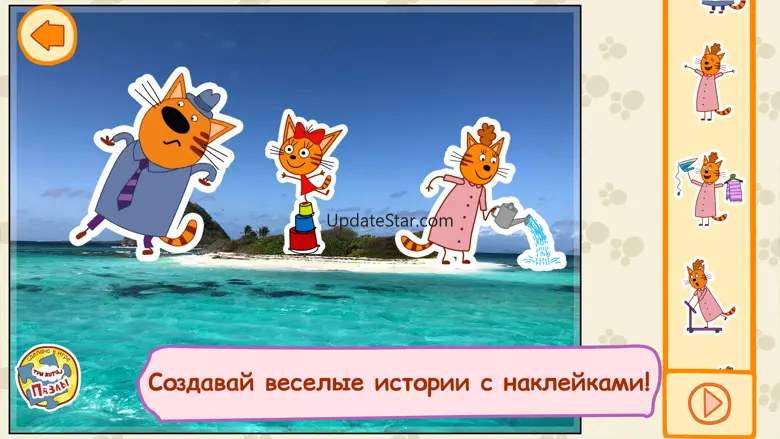 Три Кота: Пазлы для всей семьи 1.1.5
