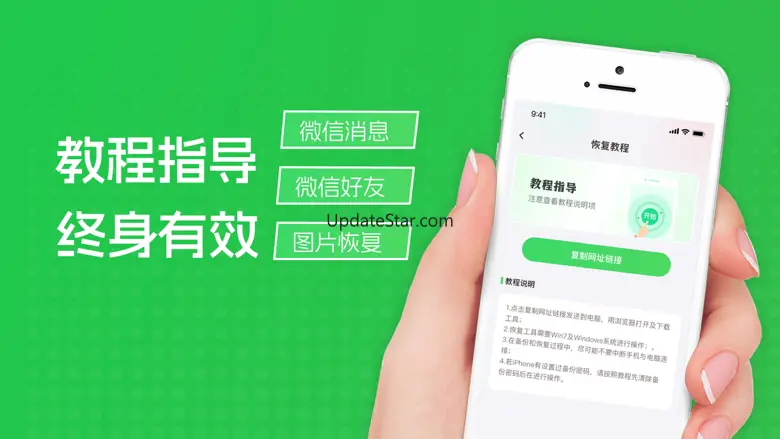数据恢复大师-通讯录相片手机同步数据文件传输软件 1.1.3