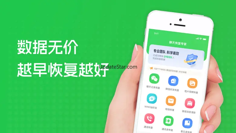 数据恢复大师-通讯录相片手机同步数据文件传输软件 1.1.3