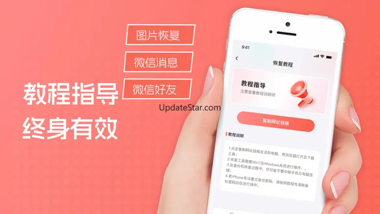 数据恢复大师-通讯录相片手机同步数据文件传输软件 1.1.3