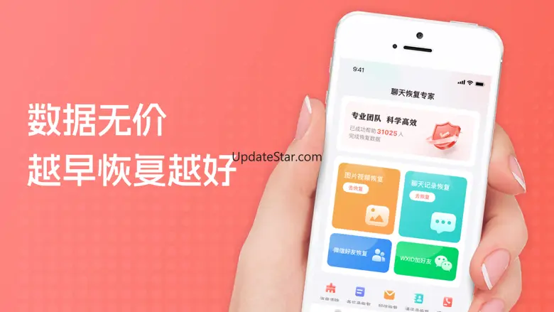 数据恢复大师-通讯录相片手机同步数据文件传输软件 1.1.3