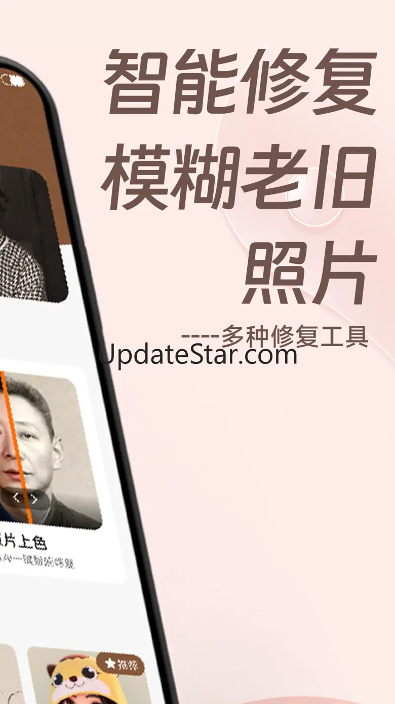 老照片修复王-老照片修复&修复模糊照片 1.0.7