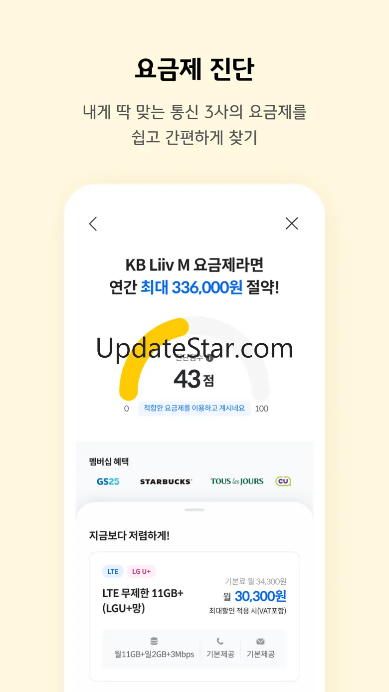 KB리브모바일 1.2.12