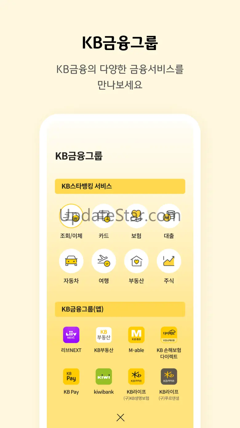 KB리브모바일 1.2.12