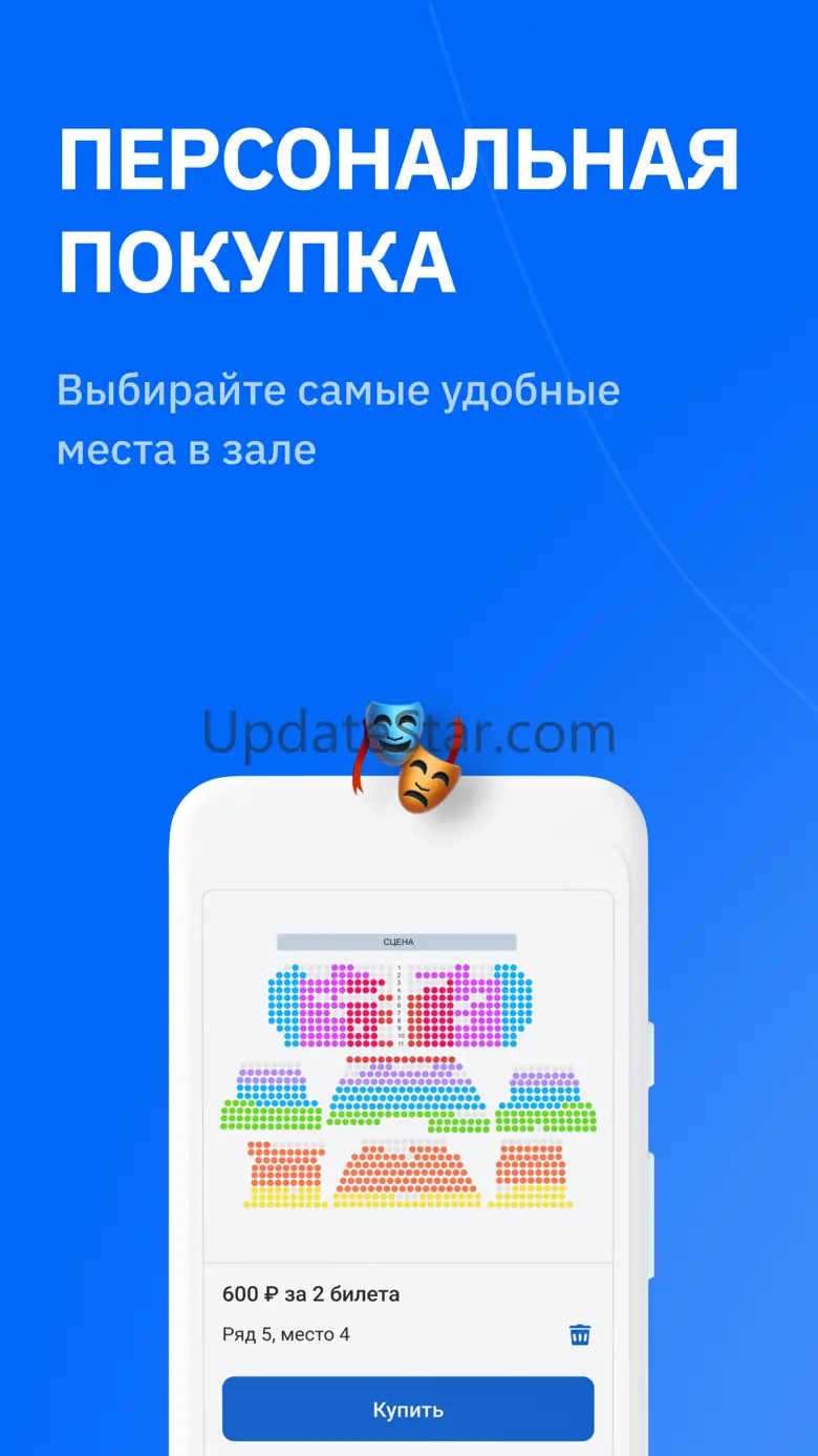 SmartBilet 1.8