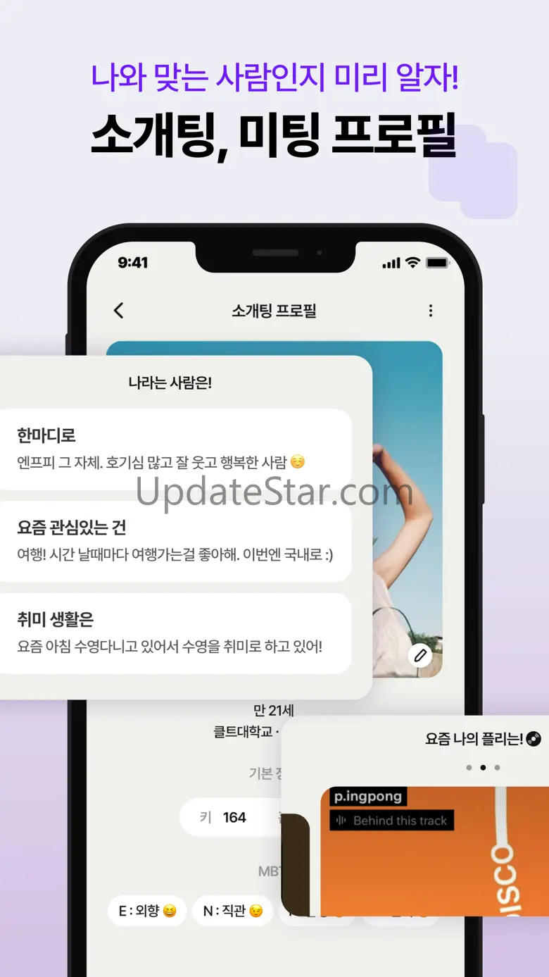 클럽트웬티 - 대학생 미팅, 소개팅 2.5.2
