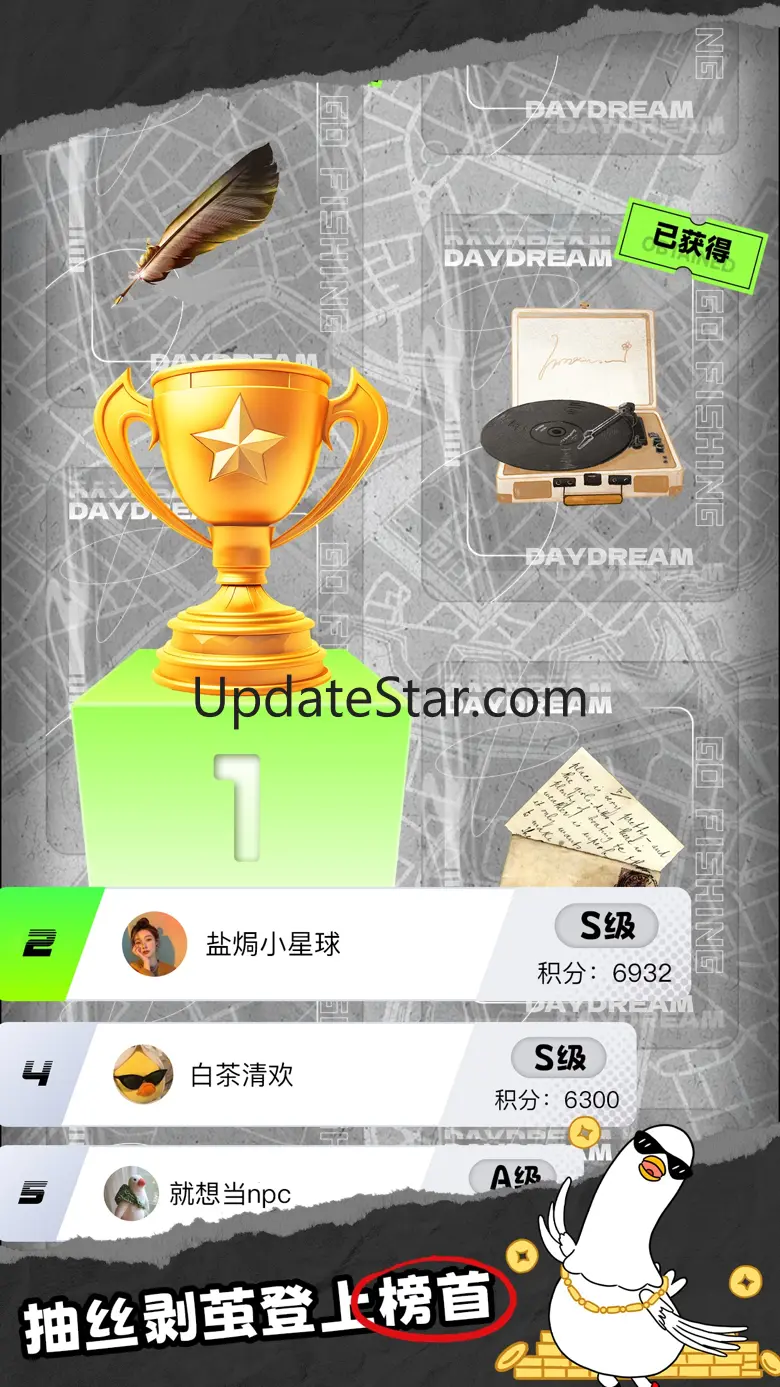 白日梦Online-基于真实世界的AR无限流副本 2.2.0