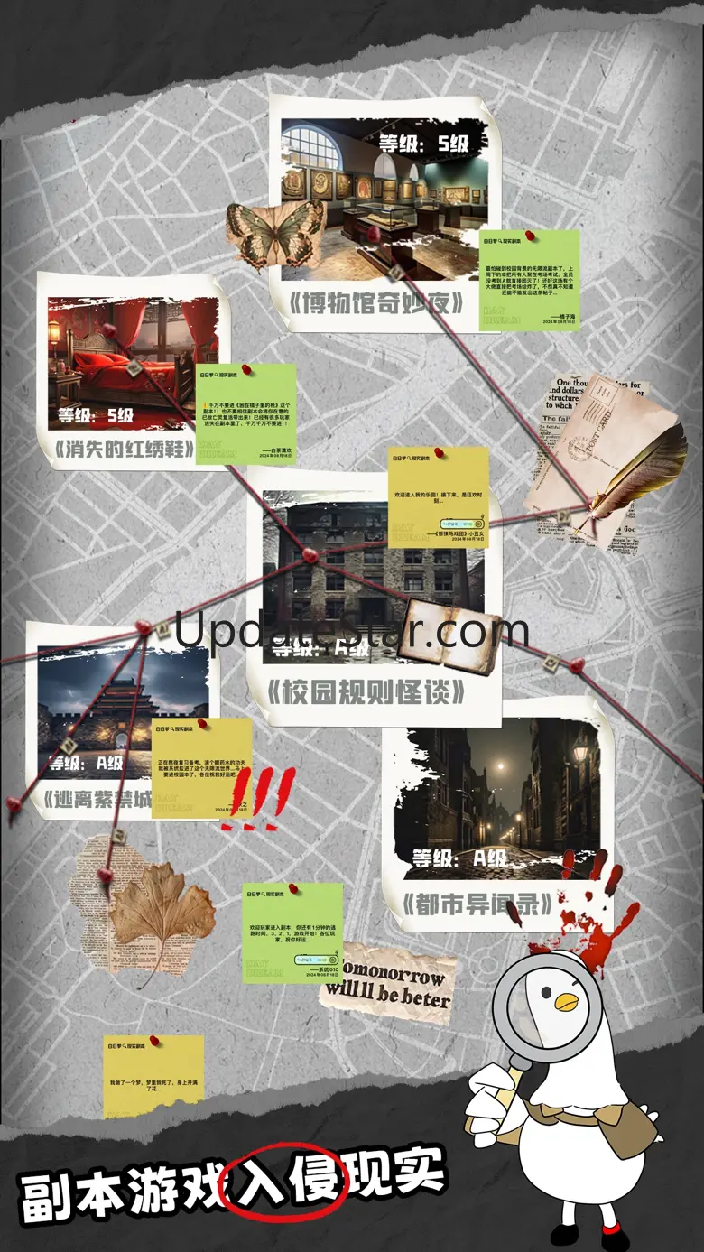 白日梦Online-基于真实世界的AR无限流副本 2.2.0