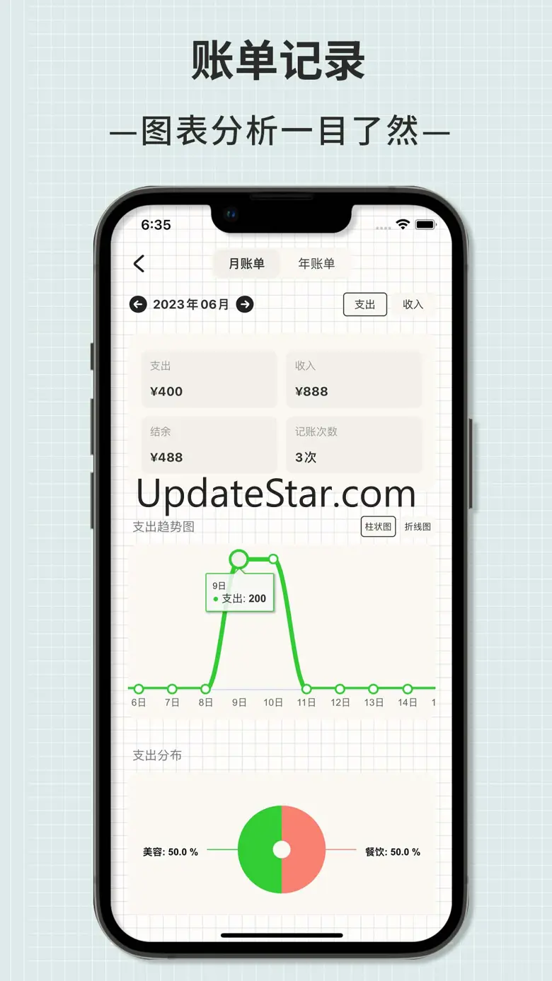 TO记账-简约记账本存钱理财助手财务管理购物清单 1.9
