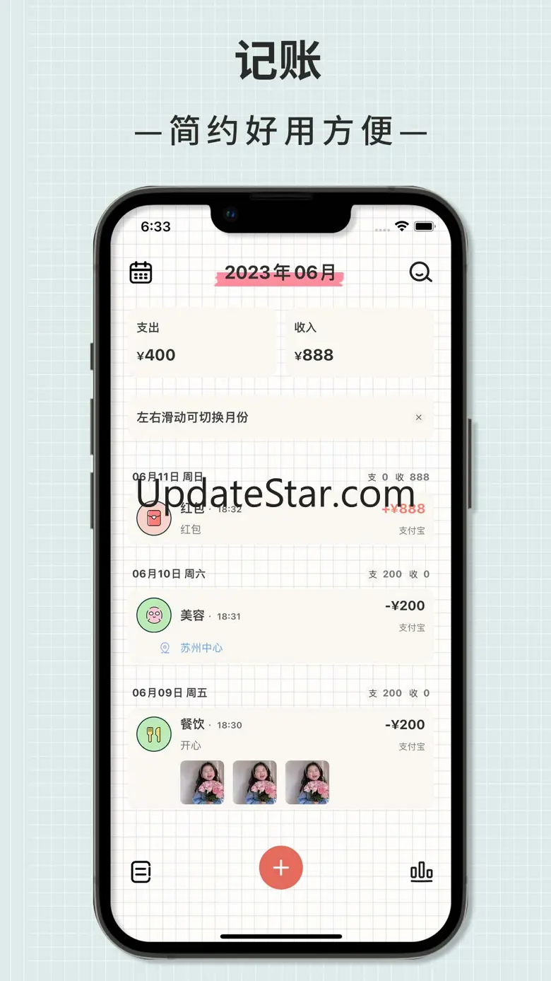 TO记账-简约记账本存钱理财助手财务管理购物清单 1.9