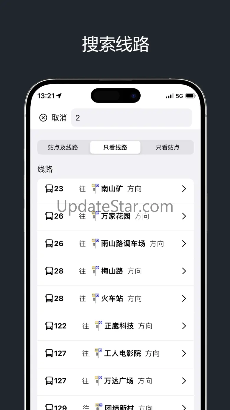 福州公交-实时公交查询 1.0.4