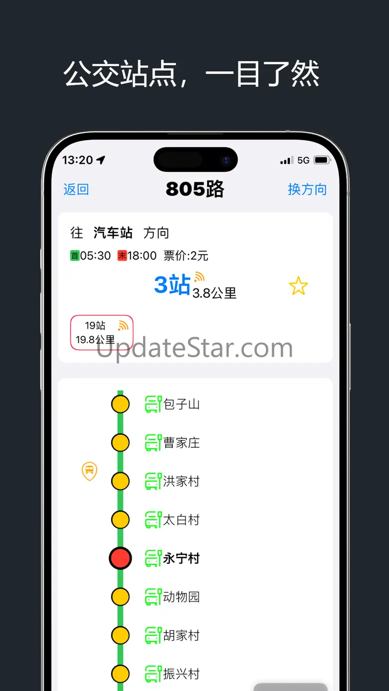 福州公交-实时公交查询 1.0.4