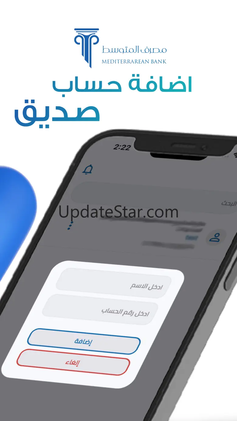 المصرف الذكي من المتوسط 1.0.23