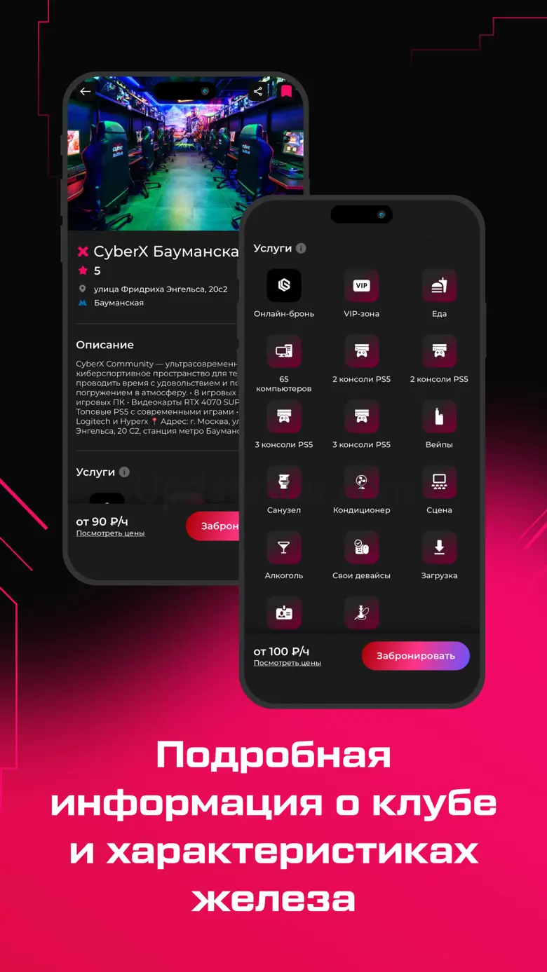 CYBERX 1.3.1