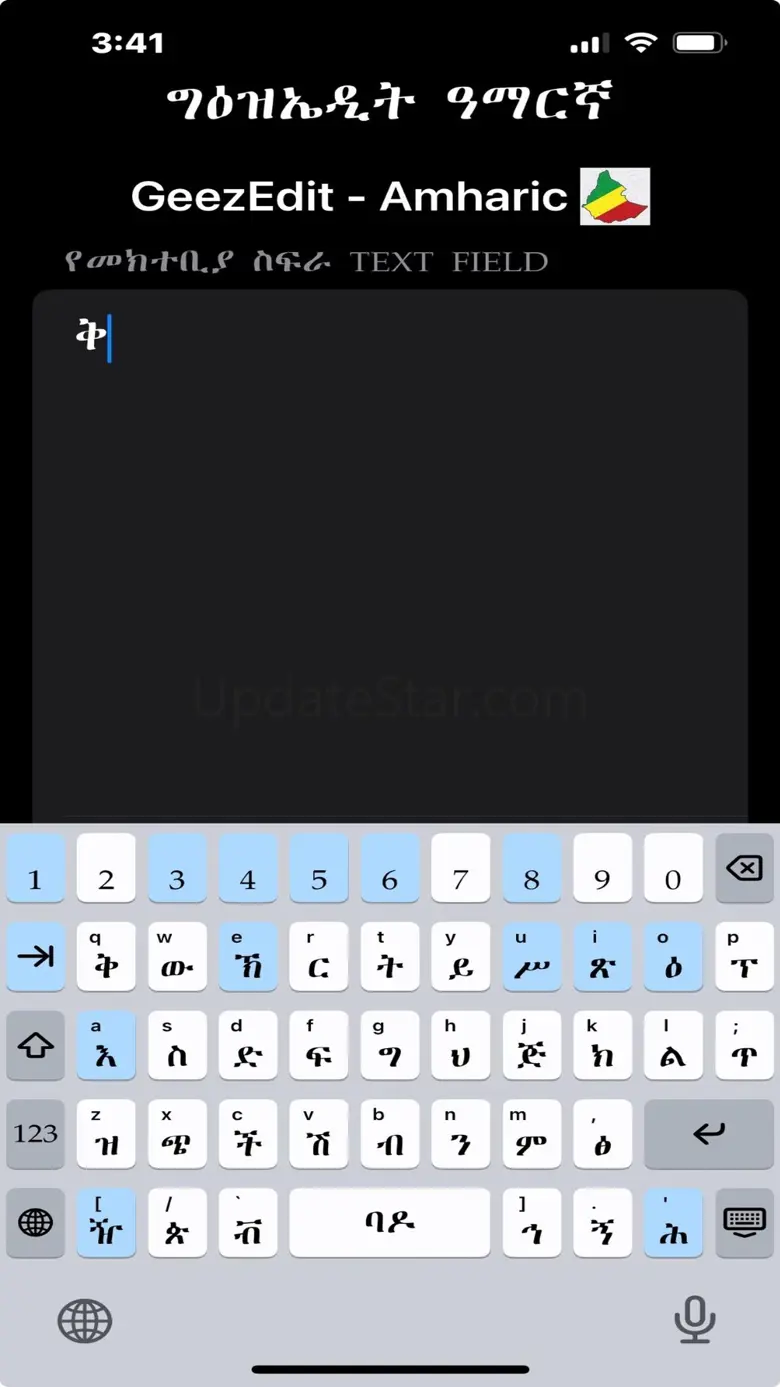 GeezEdit-Amharic 2.091
