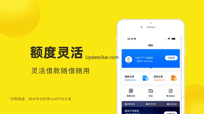 放心借-闪电借贷款秒批个人信用备用金贷款软件 1.1.2