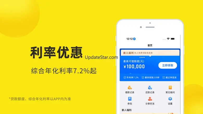 放心借-闪电借贷款秒批个人信用备用金贷款软件 1.1.2