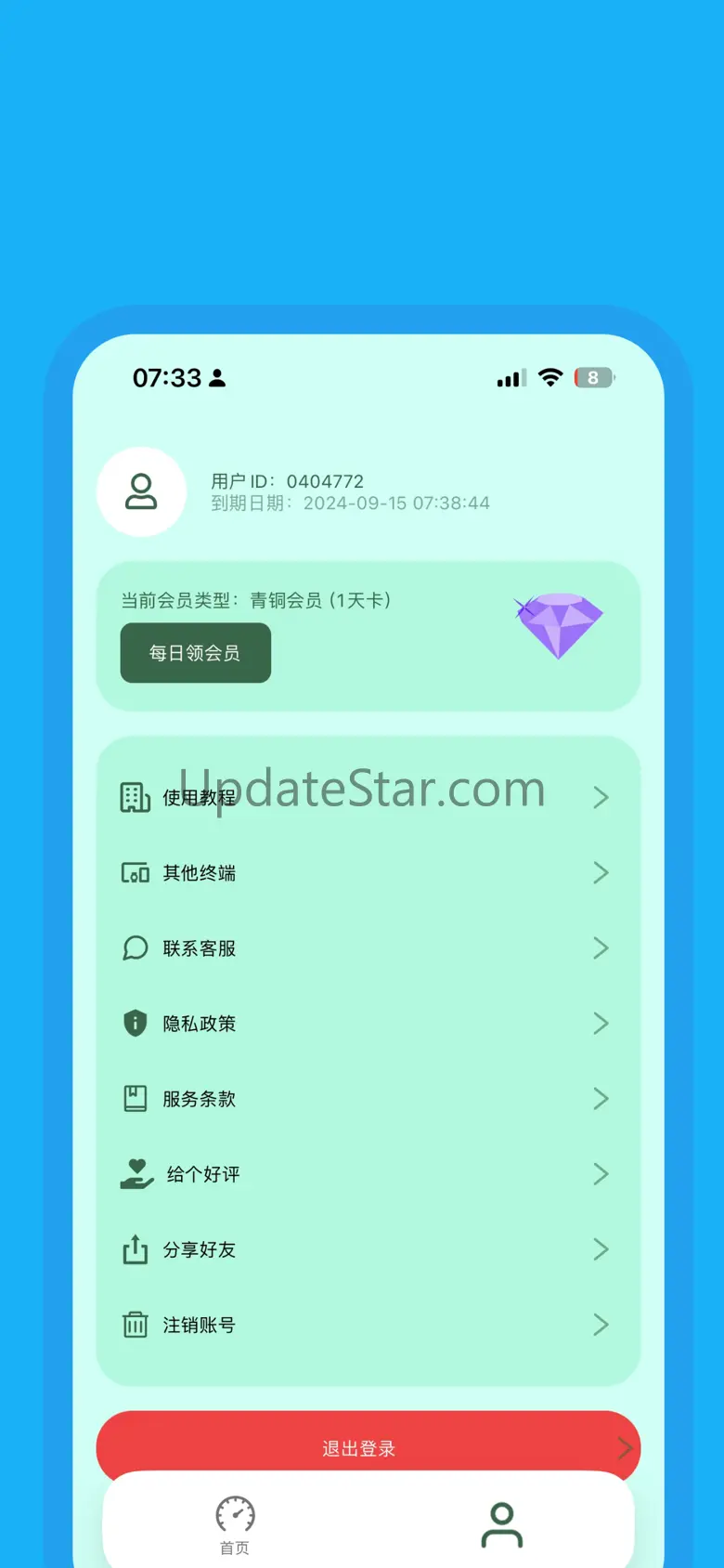 小火箭网络加速器-VPN加速器 1.0.104