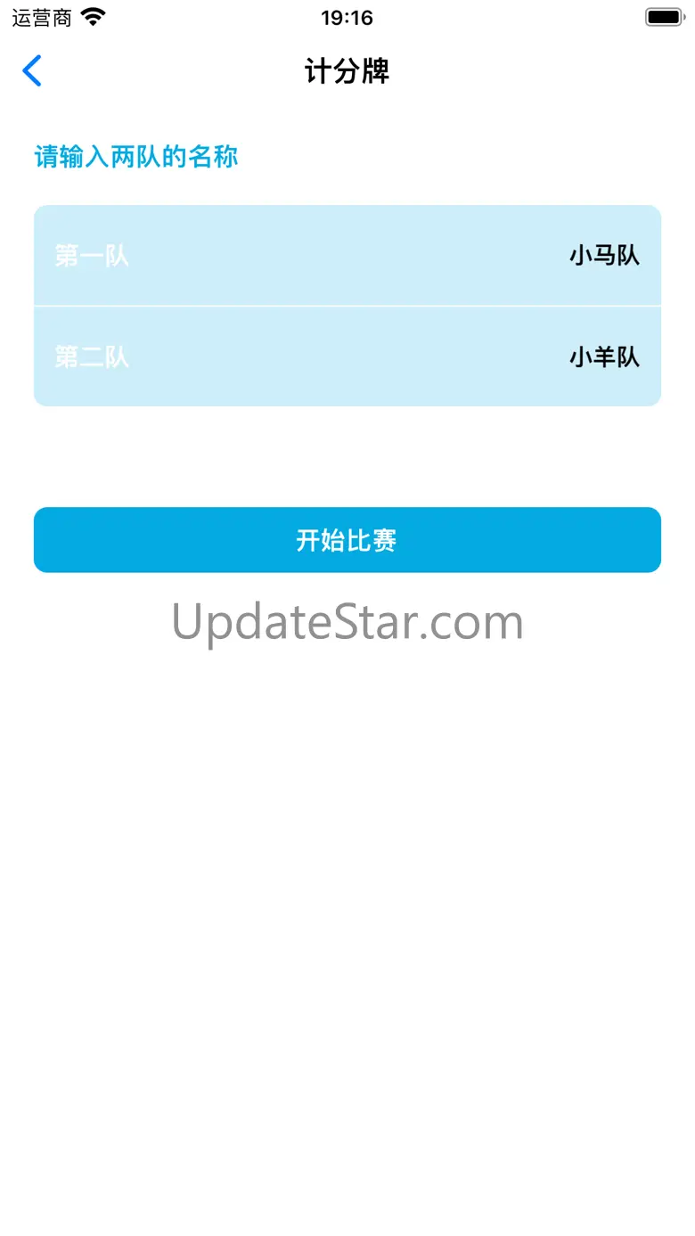互传：简单好用的换机工具 1.2