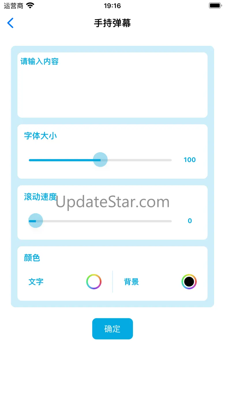 互传：简单好用的换机工具 1.2