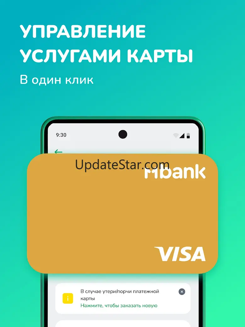 MBANK — банк в телефоне 10.19.3