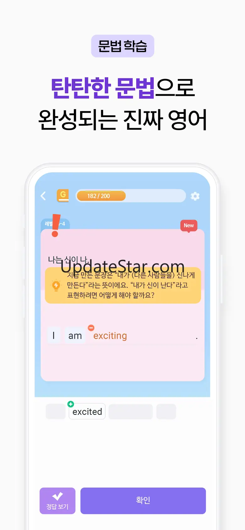 말해보카: 영단어, 문법, 리스닝, 스피킹, 영어 공부 1.2.321
