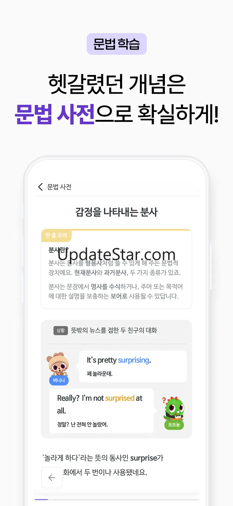 말해보카: 영단어, 문법, 리스닝, 스피킹, 영어 공부 1.2.321
