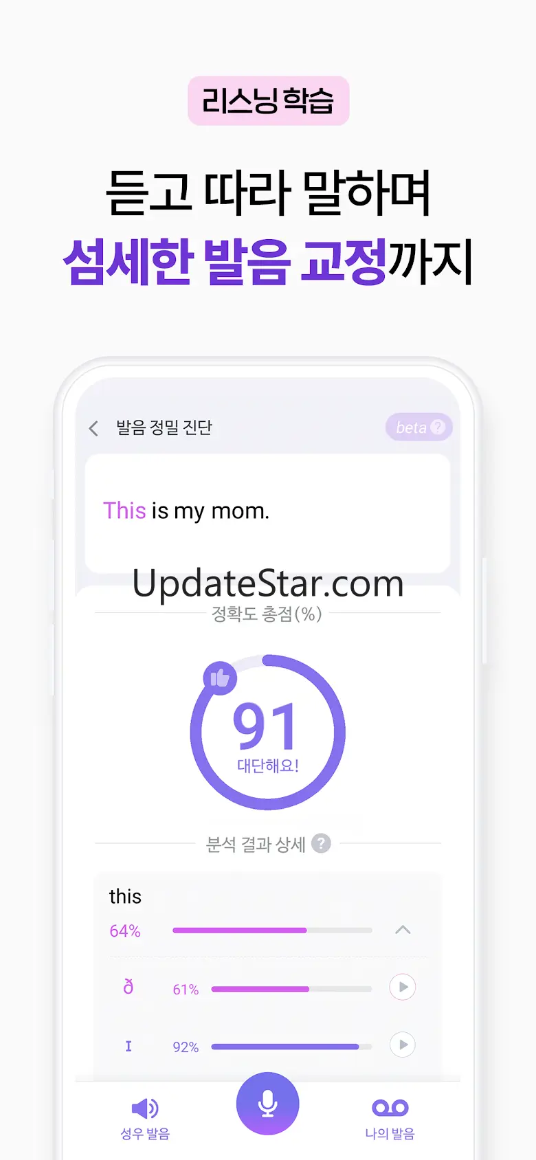 말해보카: 영단어, 문법, 리스닝, 스피킹, 영어 공부 1.2.321