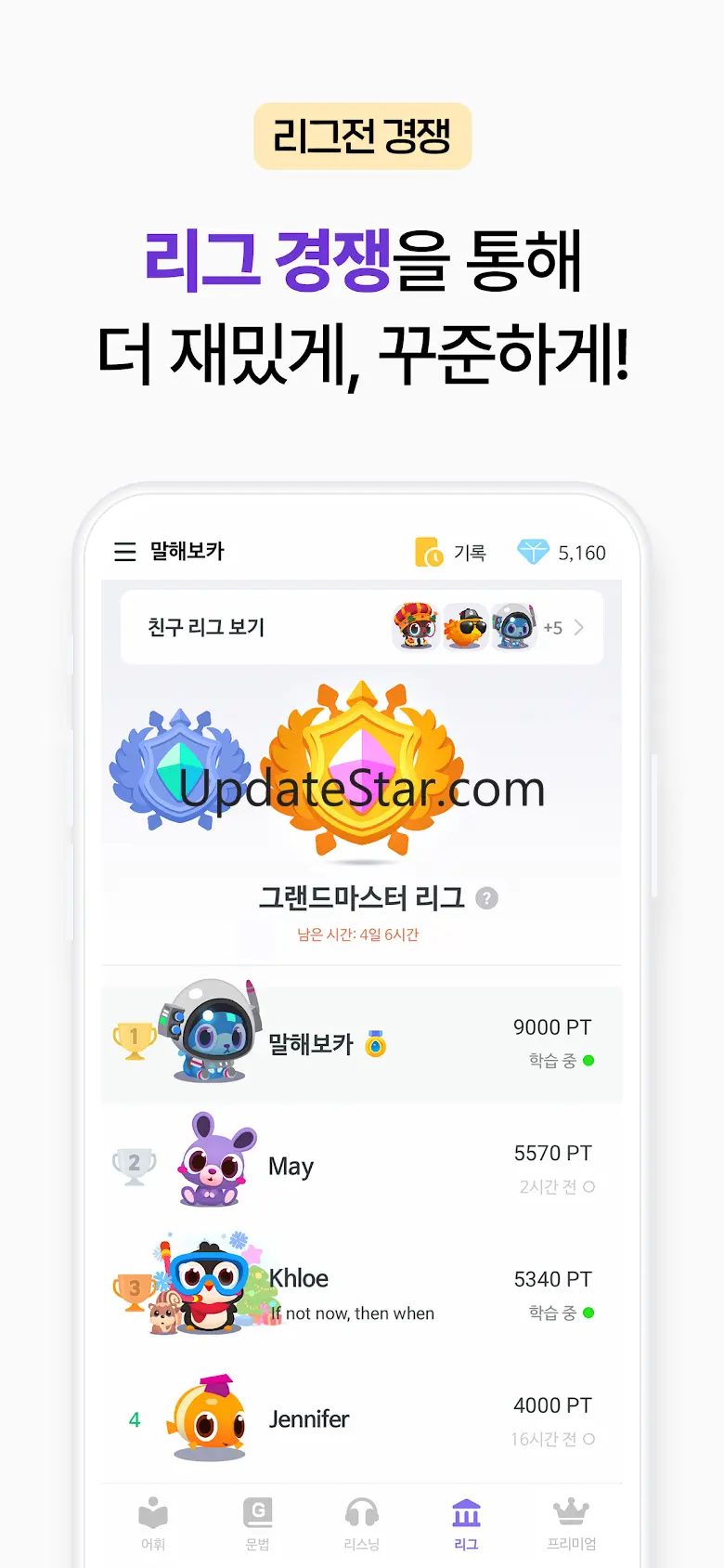 말해보카: 영단어, 문법, 리스닝, 스피킹, 영어 공부 1.2.321