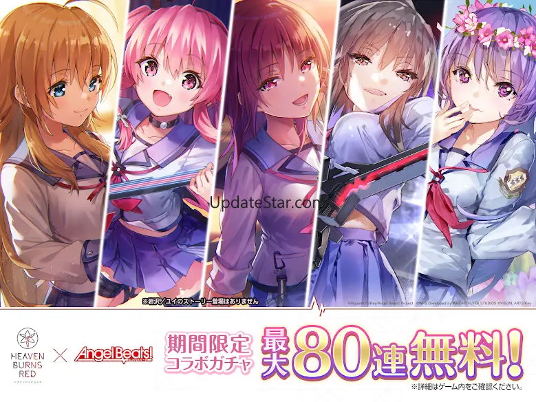 ヘブンバーンズレッド