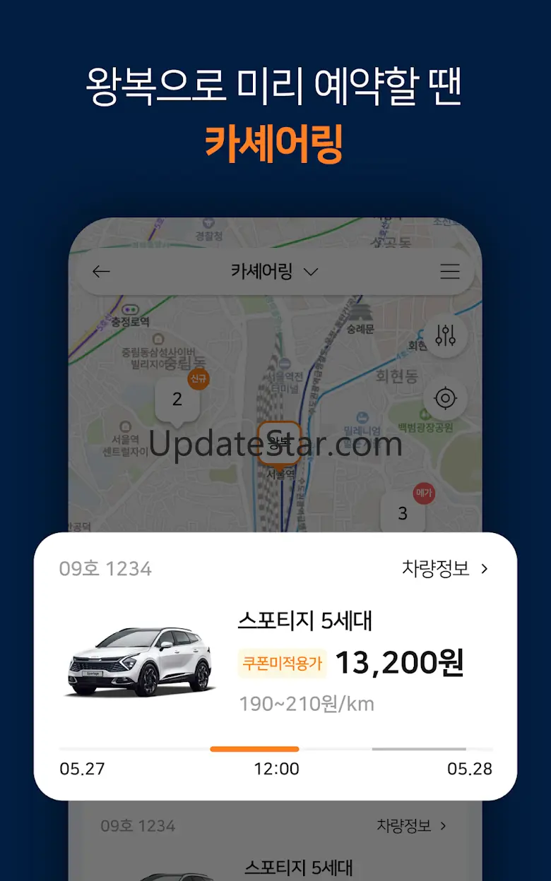 투루카: 실시간 카셰어링, 렌트카 대여 플랫폼 1.18.3