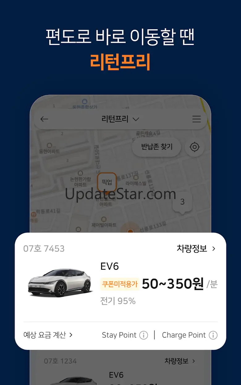 투루카: 실시간 카셰어링, 렌트카 대여 플랫폼 1.18.3