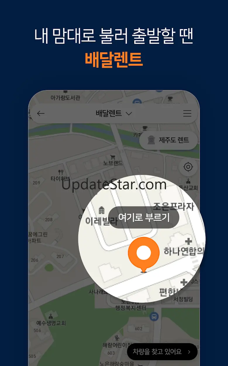 투루카: 실시간 카셰어링, 렌트카 대여 플랫폼 1.18.3