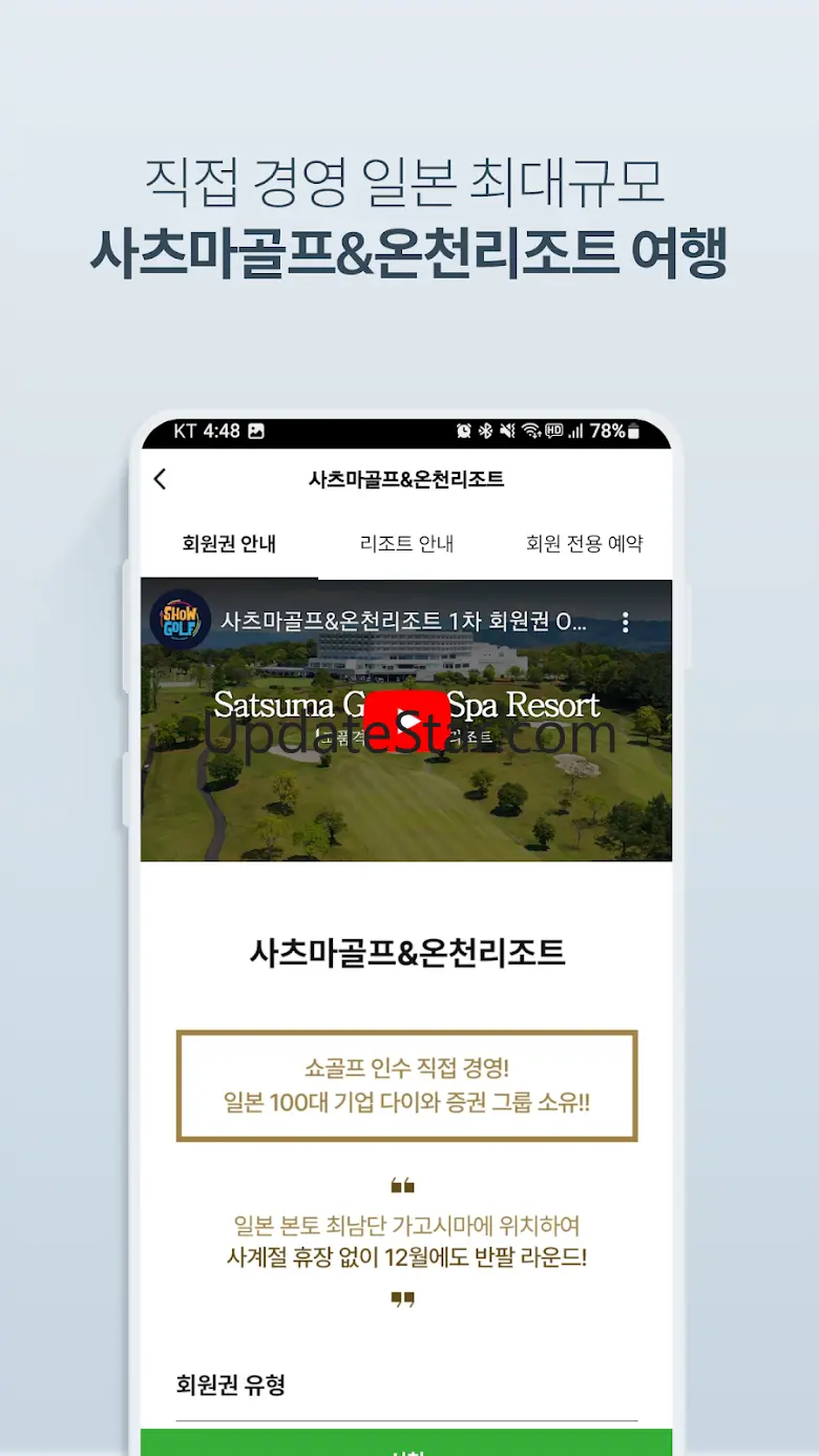 XGOLF 골프예약,골프부킹,골프투어,해외골프 예약 5.2