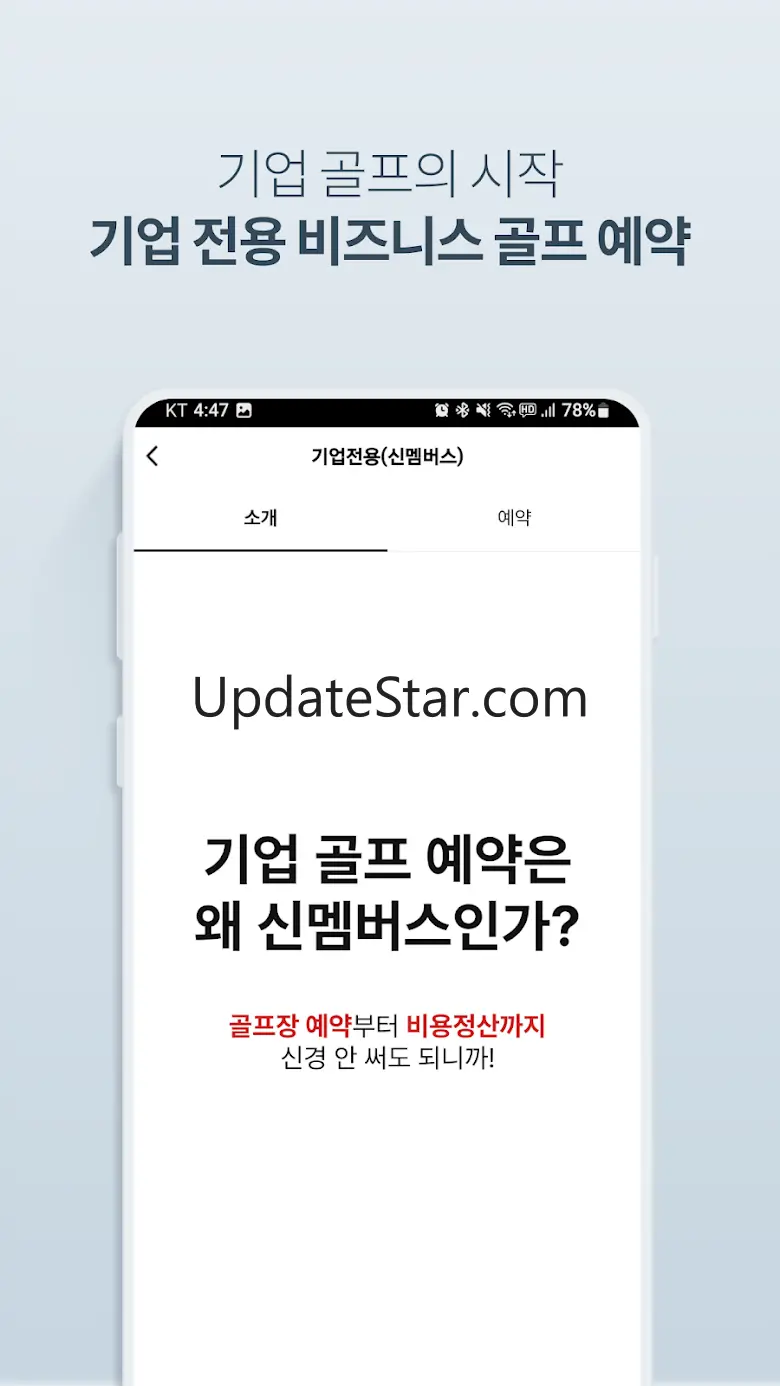 XGOLF 골프예약,골프부킹,골프투어,해외골프 예약 5.2